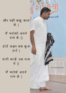 Punitbapu's Qoutes